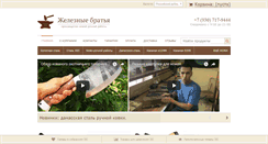 Desktop Screenshot of klinok-bulat.ru